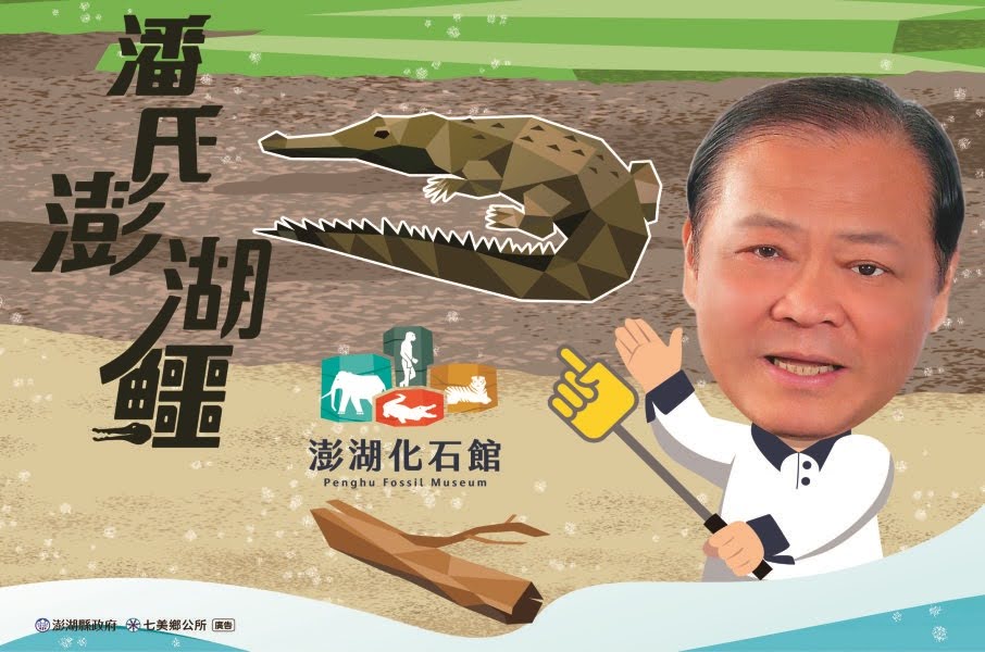 七美鄉公所廣告
